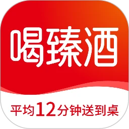 喝臻酒