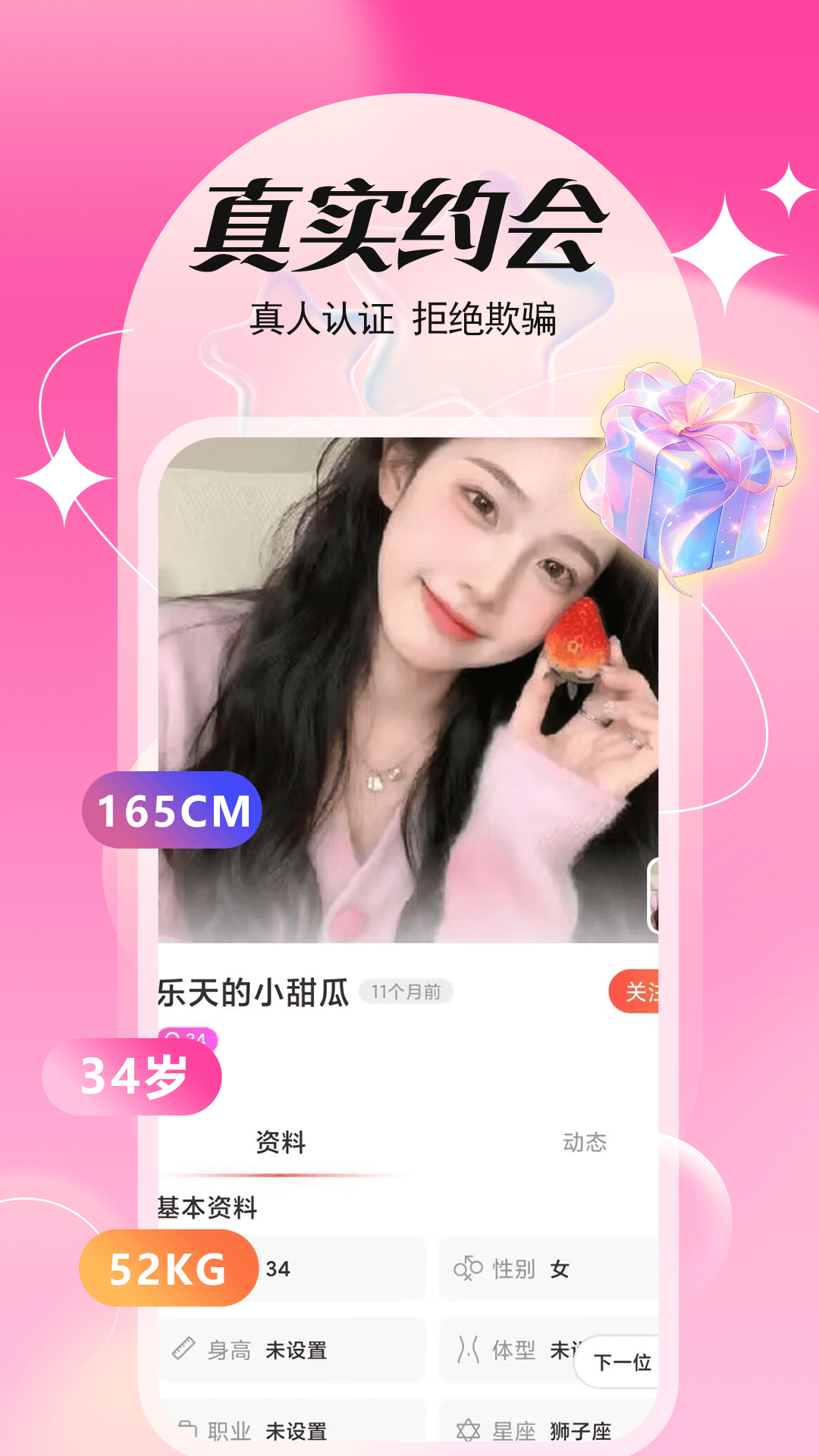 陌约同城私聊 陌约同城私聊