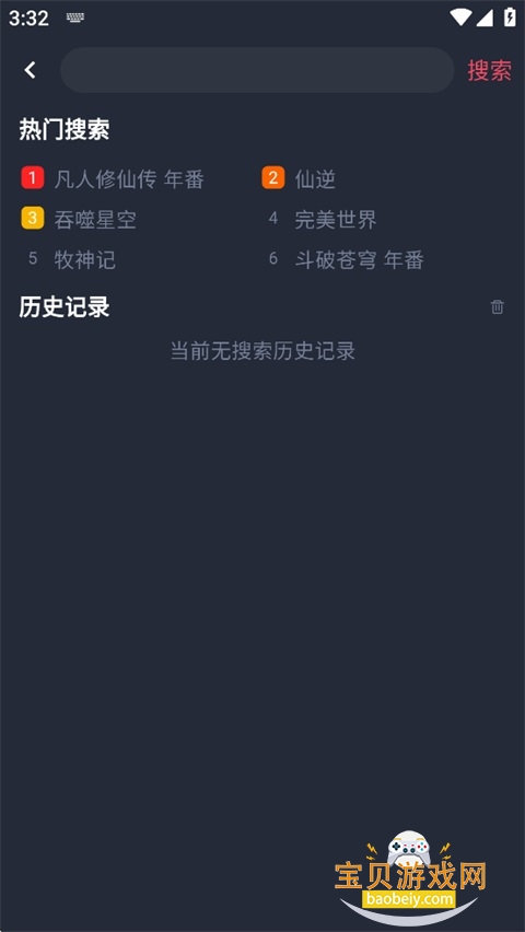 51动漫短视频最新官网版