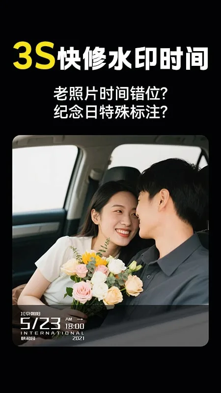 水印拍照相机免费 水印拍照相机免费