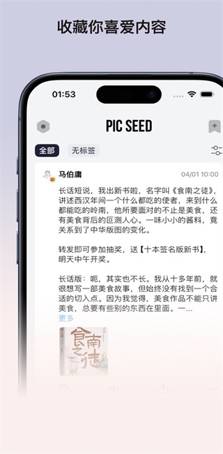 picseed图片下载器