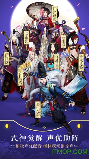 阴阳师 阴阳师