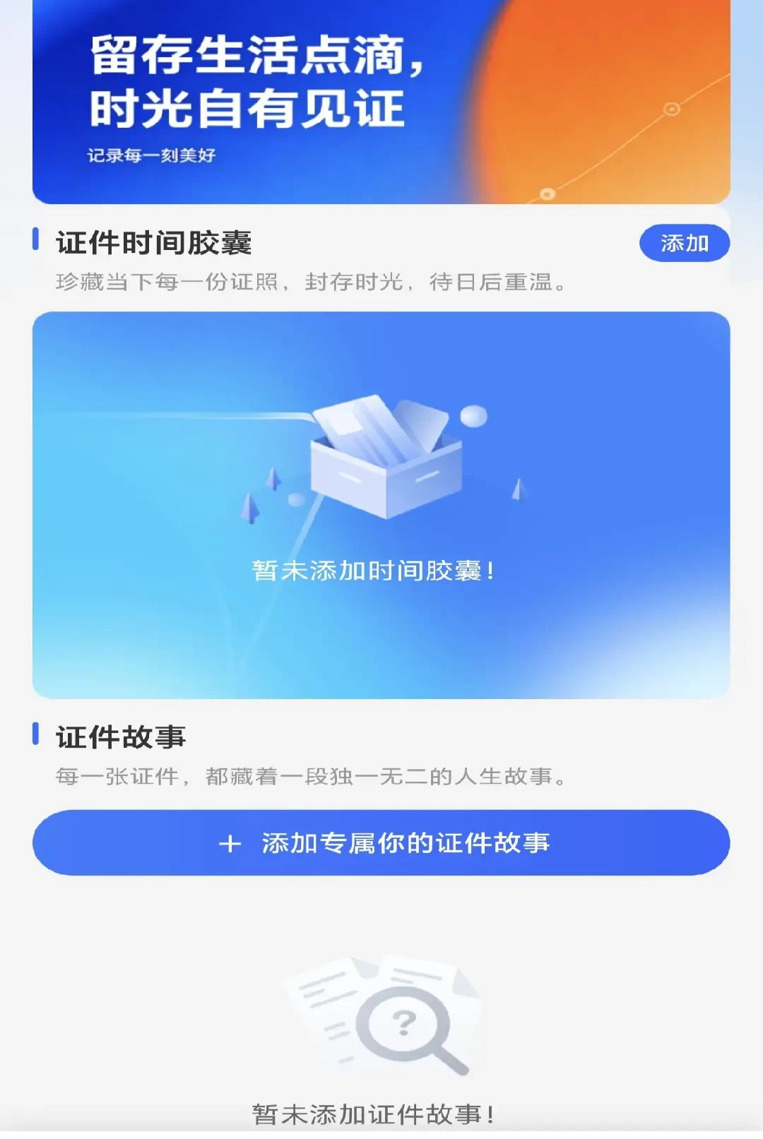 电子证件全能帮 电子证件全能帮