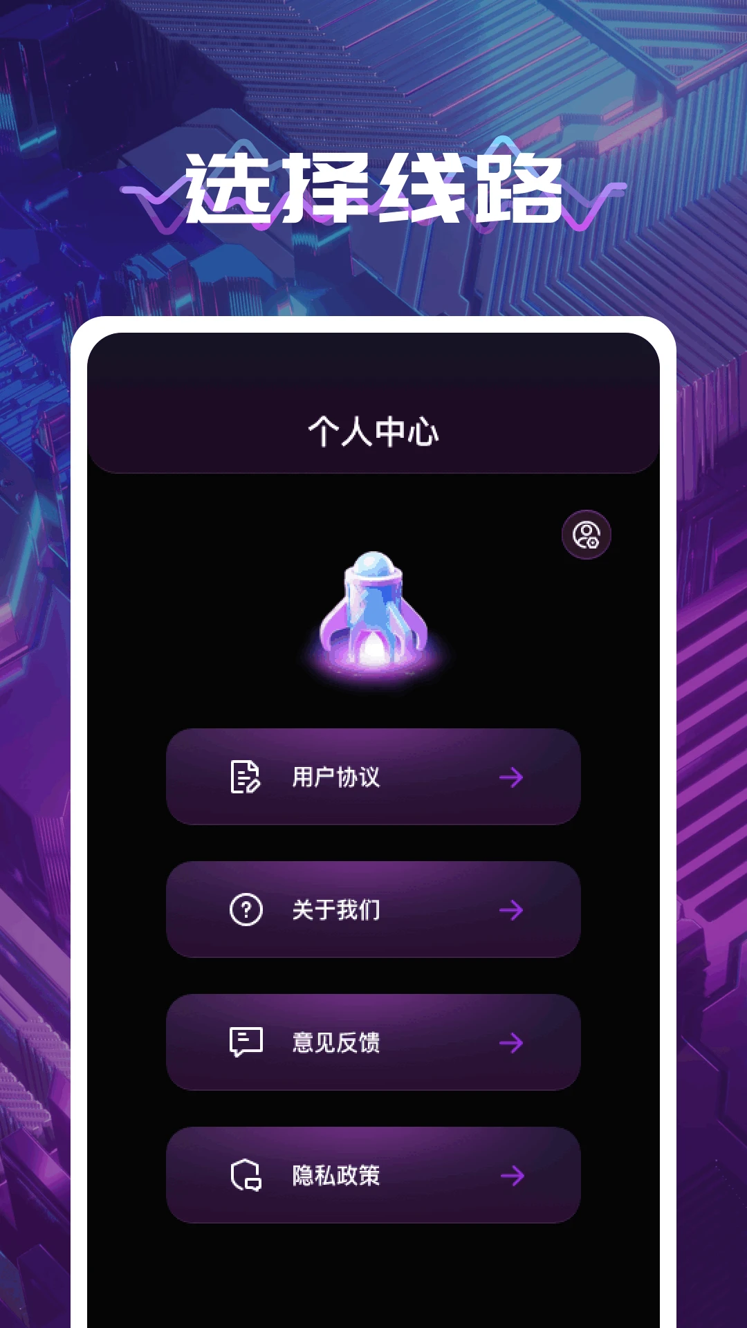 薄荷加速器