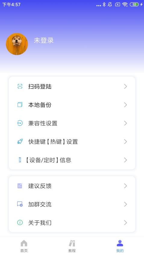 脚本大师