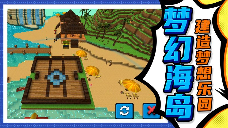 建造模拟大师 建造模拟大师