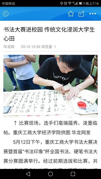 重庆高校在线开放课程平台 重庆高校在线开放课程平台