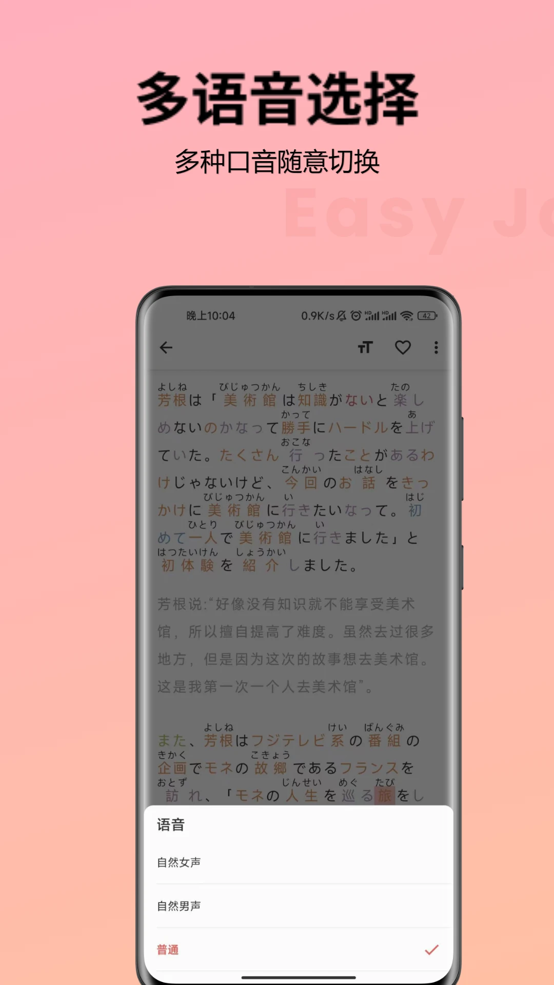 简单日语 简单日语