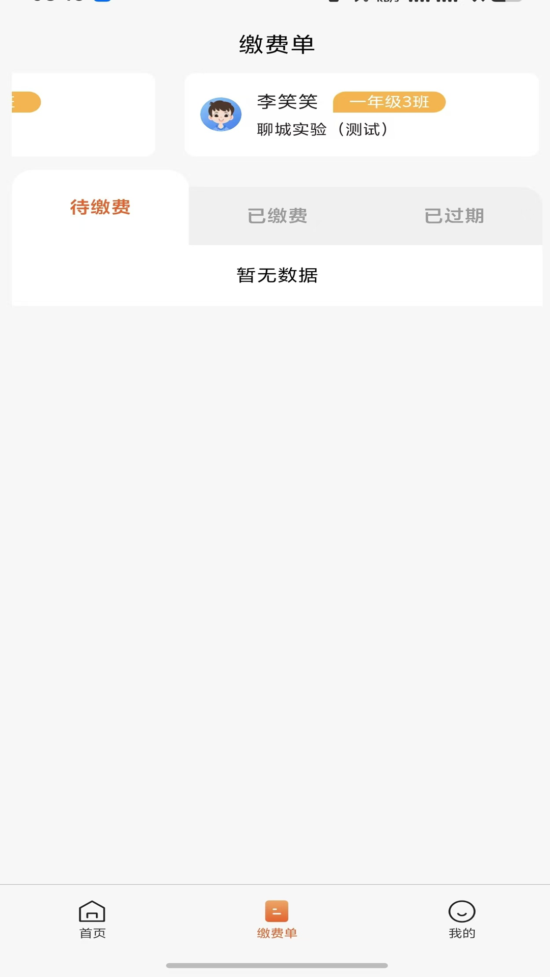 学宝通 学宝通