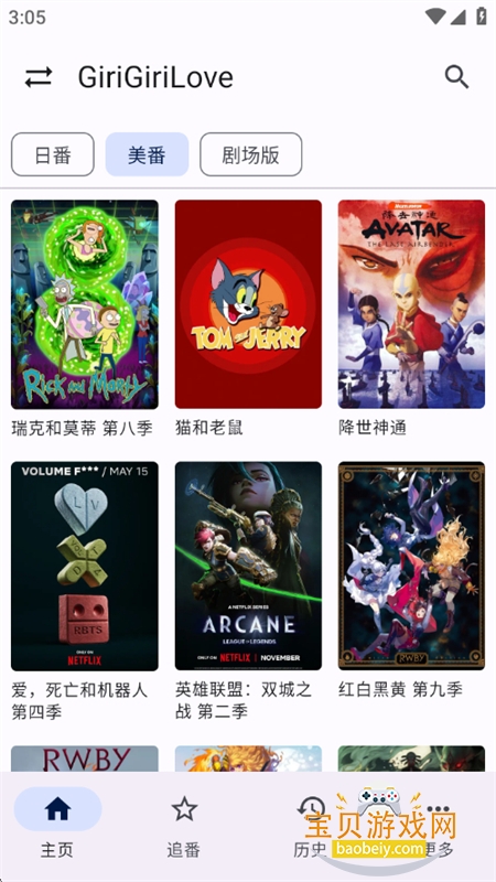 纯纯看番 纯纯看番