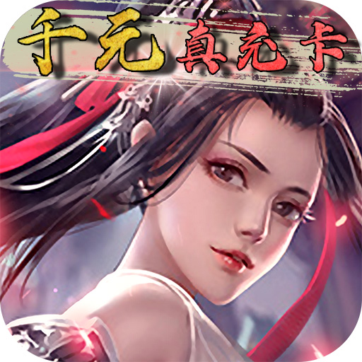 永无止境