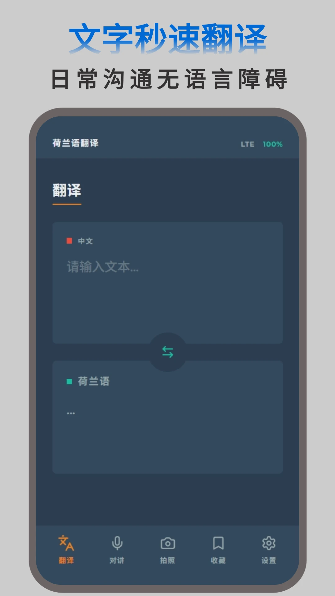 荷兰语翻译 荷兰语翻译