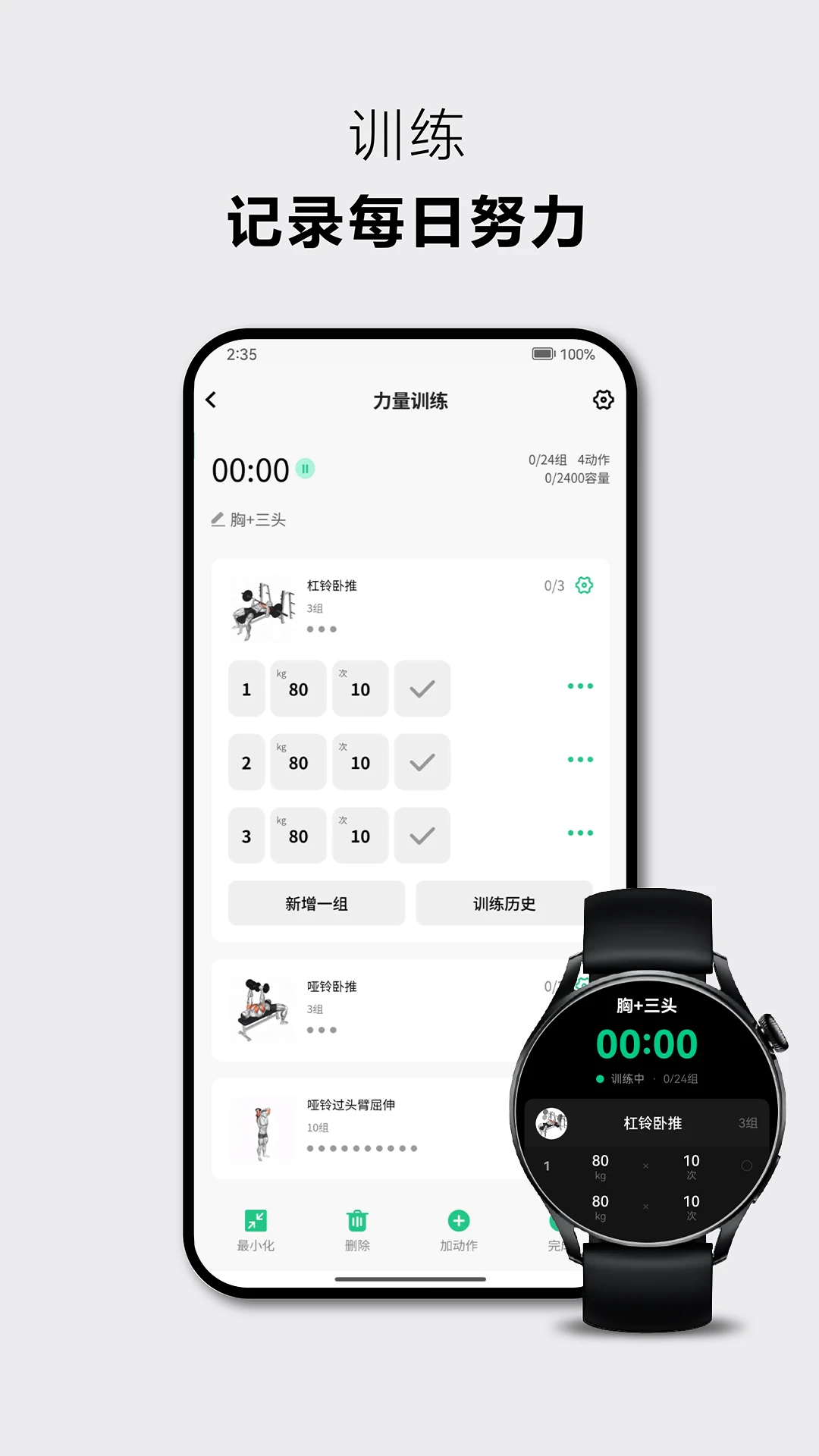 力刻运动