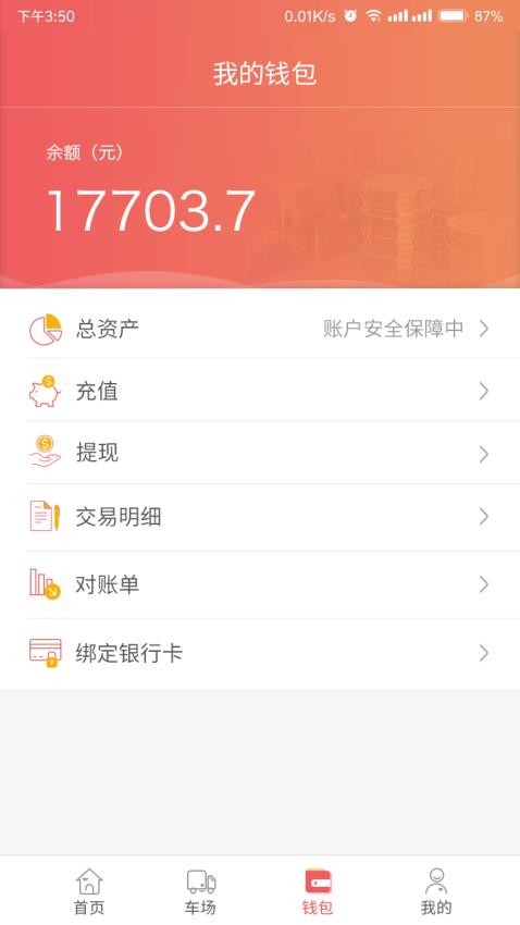 168运友货主 168运友货主