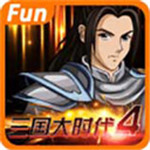 三国大时代4(老版本)安装包