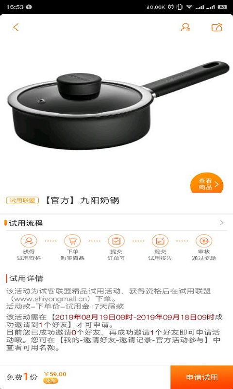 试客联盟网