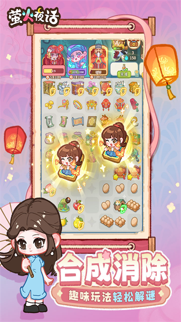 萤火夜话 萤火夜话
