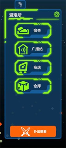 求存战线