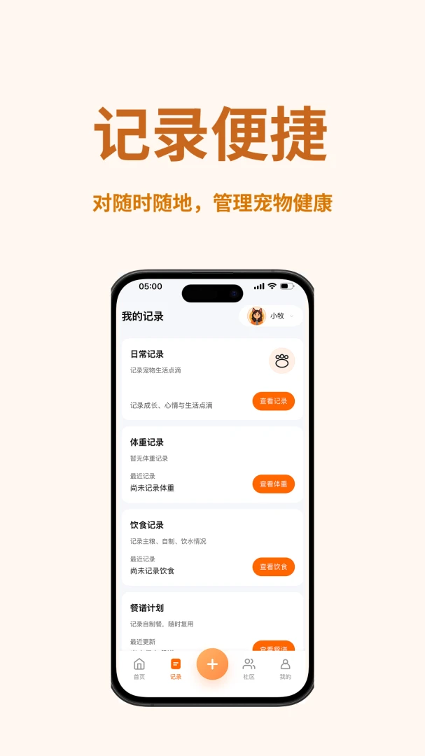 宠心引力
