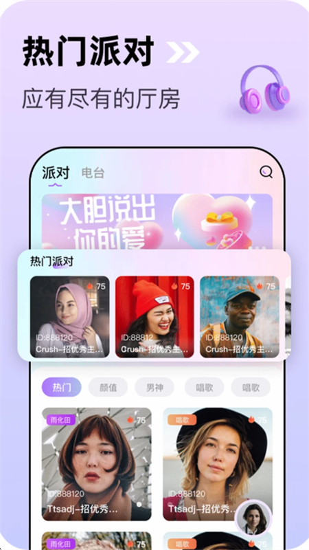 荔枝星球