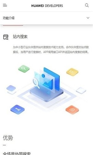 融合搜索服务app手机版 融合搜索服务app手机版