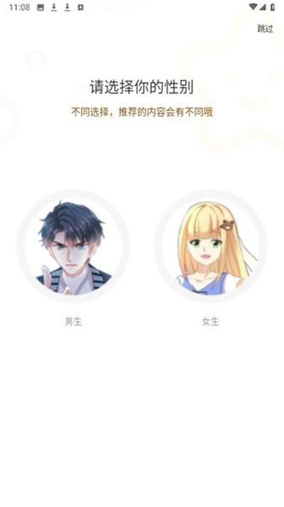 羞羞漫画官方版 羞羞漫画官方版