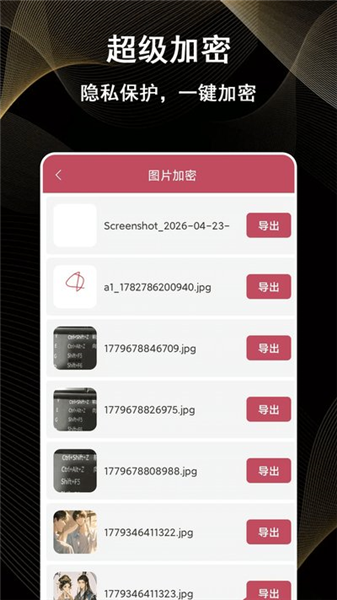 瞬美自拍相机