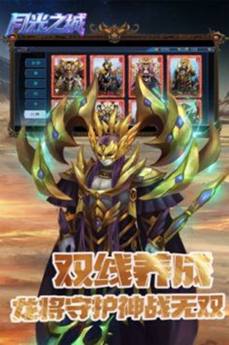 月光之城 月光之城