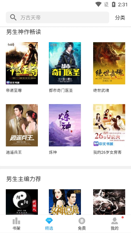 浪花小说 浪花小说