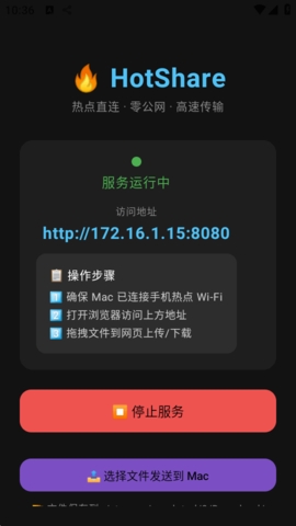 HotShare热点传输APP HotShare热点传输APP