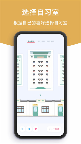 柠檬自习室 柠檬自习室