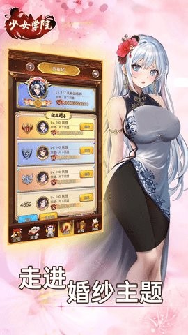 樱花少女学院