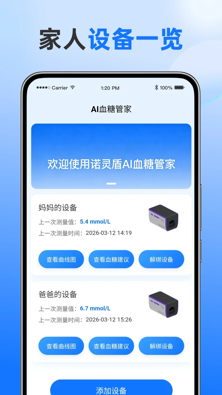 诺灵盾 诺灵盾