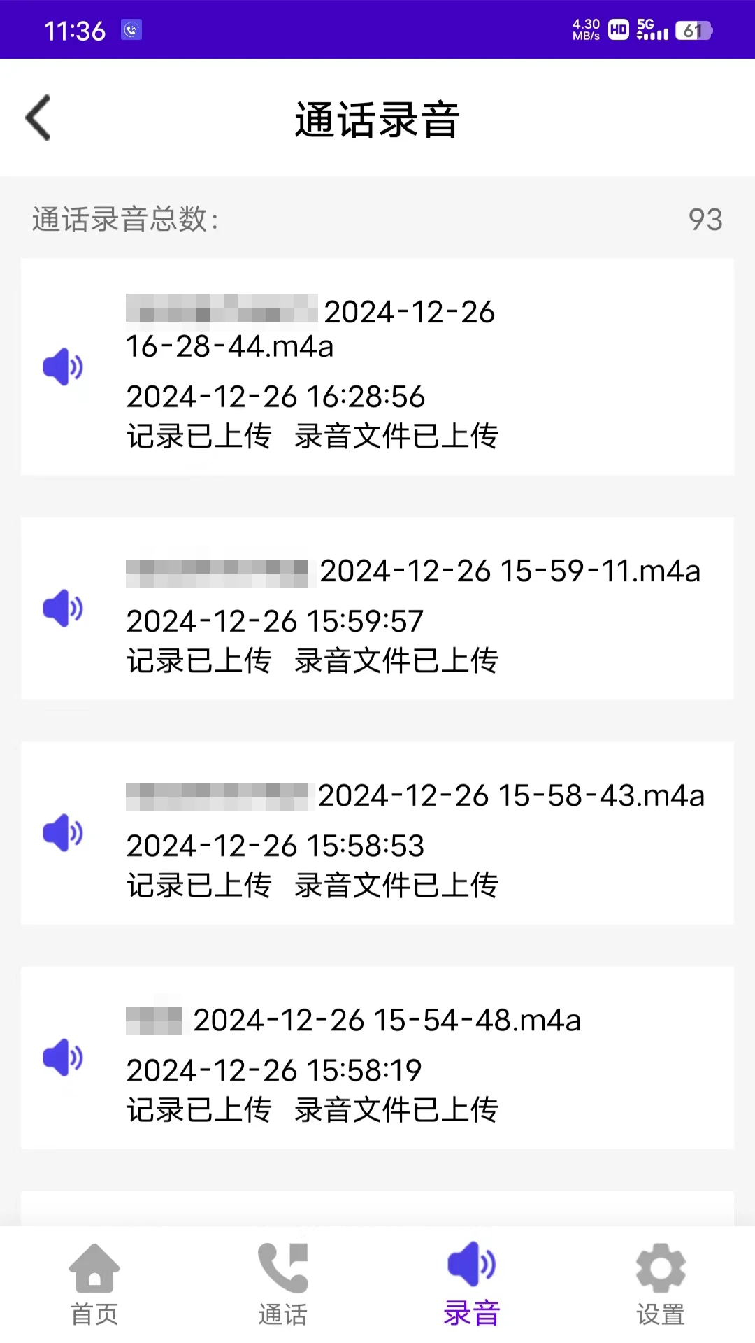 易好呼助手 易好呼助手