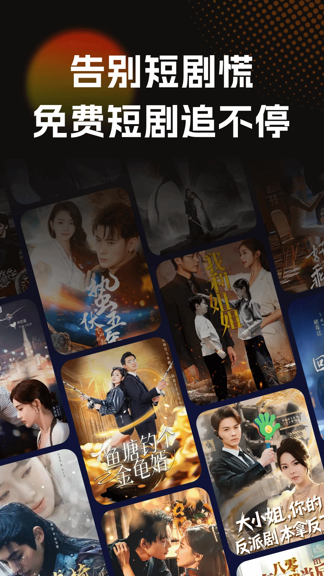 红喜免费短剧