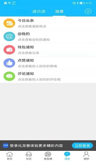化龙巷 化龙巷