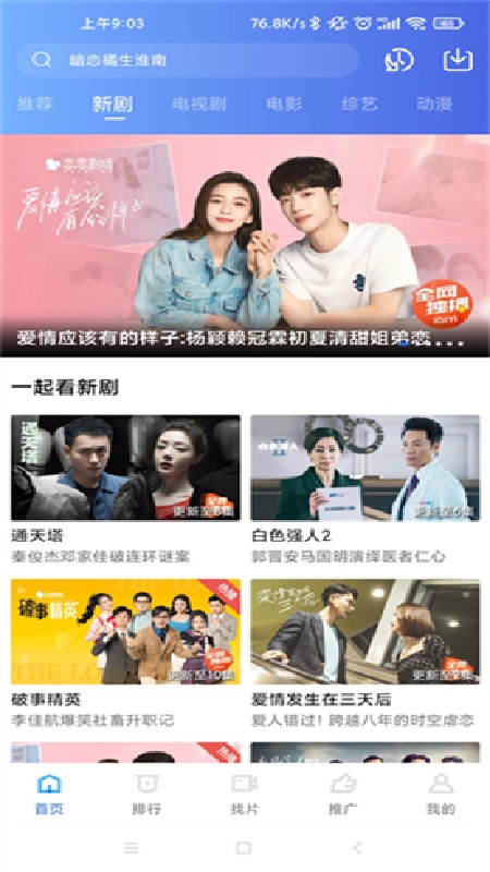 星辰影视app官方安装2025手机版