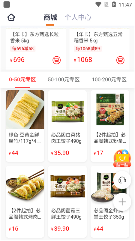 东方甄选 东方甄选