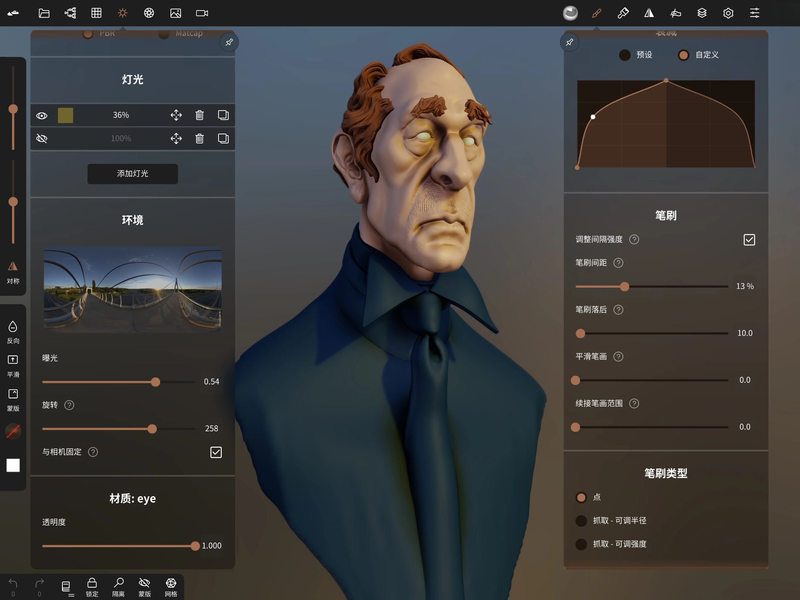 Nomad Sculpt2.12 官方版 Nomad Sculpt2.12 官方版