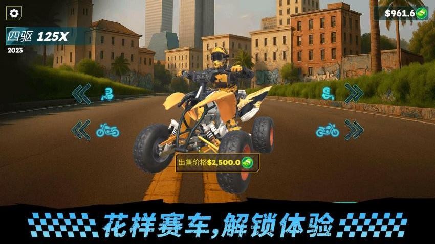 模拟特技赛车