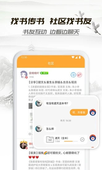 休闲小说 休闲小说