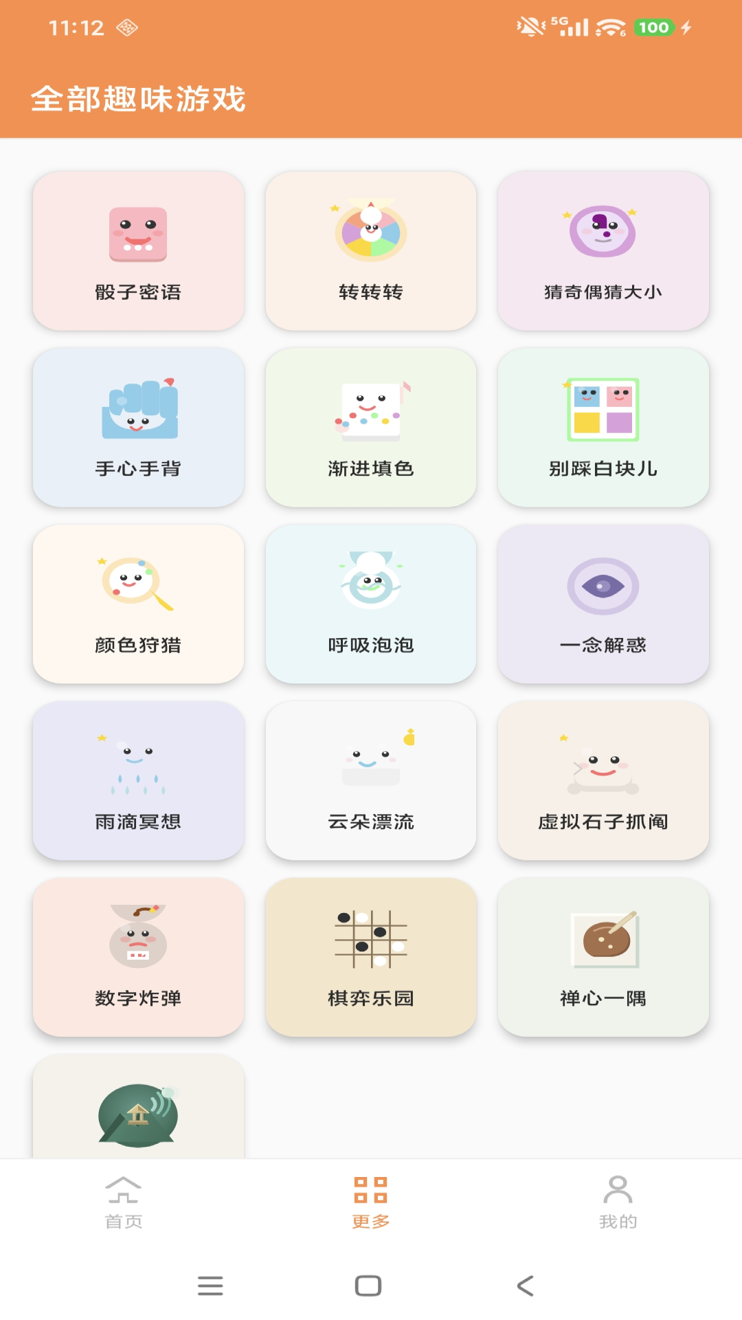 随心小决定 随心小决定