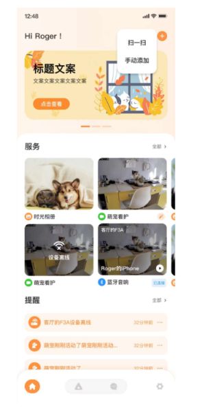 皮可宝(智能宠物机器人软件) v1.0.30 安卓免费版 皮可宝(智能宠物机器人软件) v1.0.30 安卓免费版