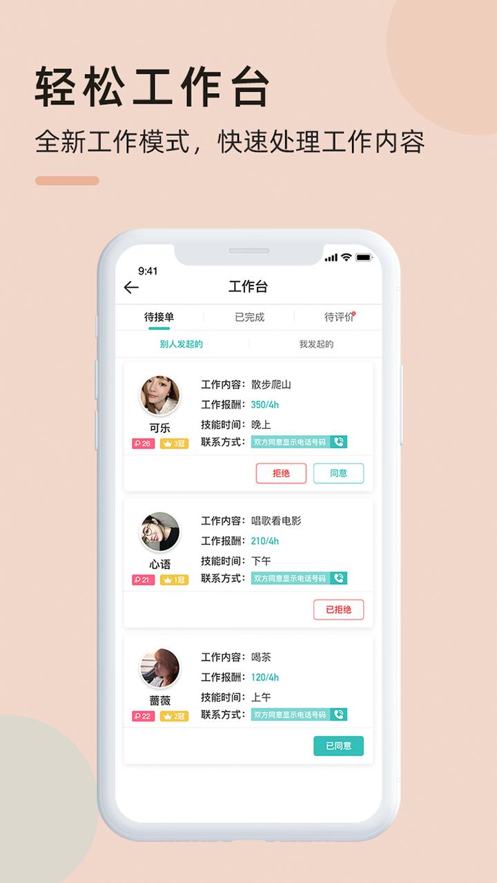 悦技社 悦技社