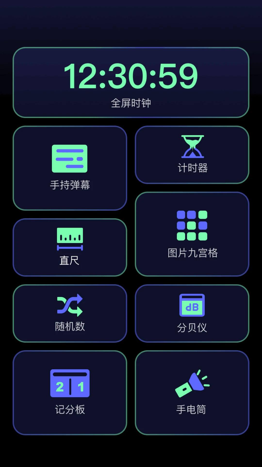 比例助手 比例助手