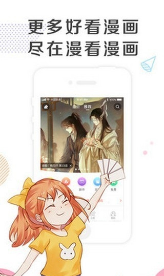 乐可漫画 乐可漫画