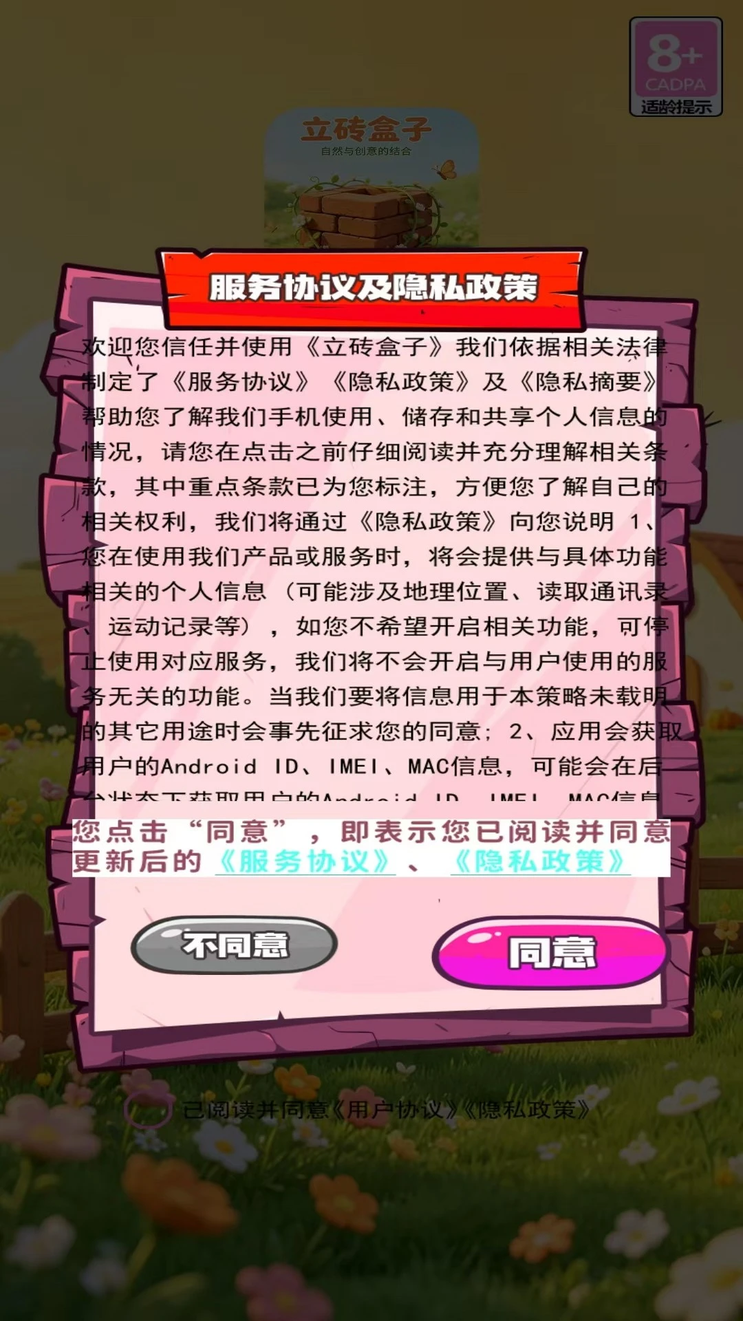 立砖盒子 立砖盒子