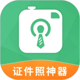 证件照神器