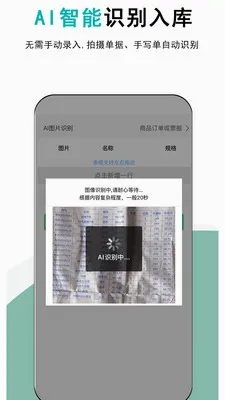 记库存
