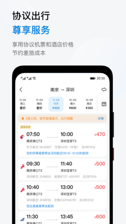 阳光商旅 阳光商旅